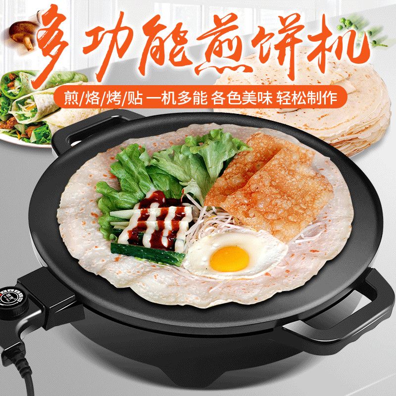 电熬子做煎饼电饼铛煎饼锅烙饼锅洒水/浇水壶