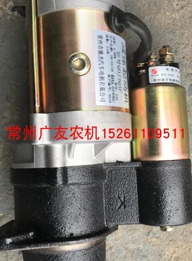 单缸柴油机大孔启动马达12V 24V大孔起动机QDJ3Q5F QDJ1315C
