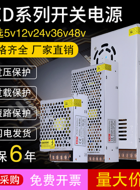 24V15A直流开关电源220V转12V30A变压器LED10A5A适配器48V稳压器