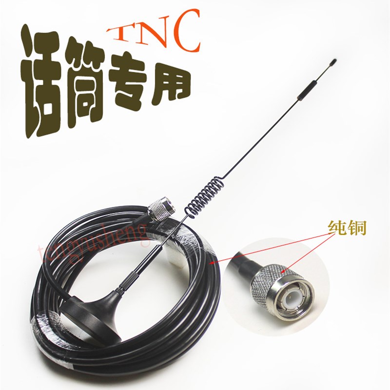 TNC话筒无线麦克风功放天线延长线1米至60米卡口麦克风增强型推荐图片