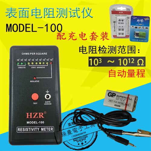 表面电阻测试仪MODEL-100防静电检测表 绝缘静电电阻抗阻分析仪