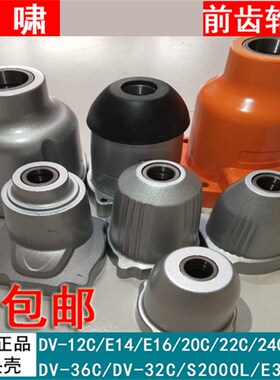 虎啸电动扳手铝头壳齿轮箱减速箱/机头壳22C/24C/S20/30C工具配件