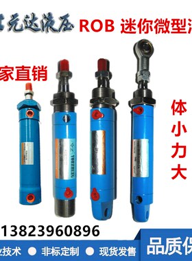 ROB微型小型 圆形 迷你液压油缸 缸径20 CA行程25-300可定制非标
