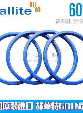 进口液压油封Hallite赫莱特 H601N 165 170*180 183 190 195*9 10