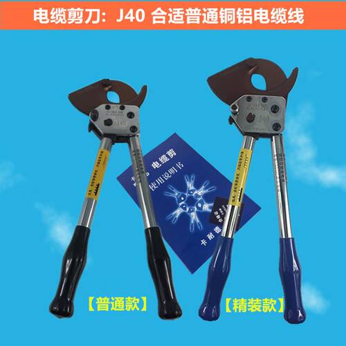 卡耐德手动棘轮电缆剪齿轮断线钳线缆钳铜铝钢绞线电工剪刀工业级