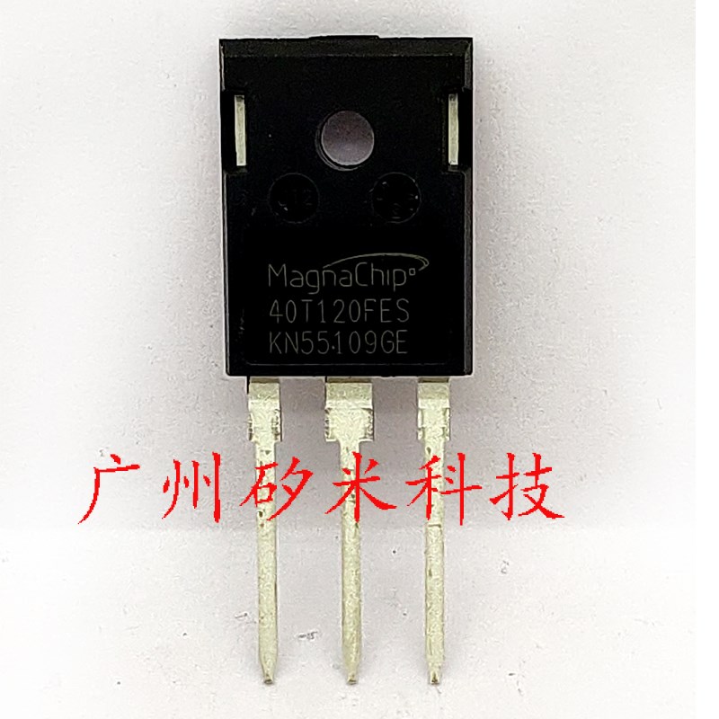 IGBT单管逆变焊机逆变管40T120美格纳IGBT管子40T120FES - 实物图