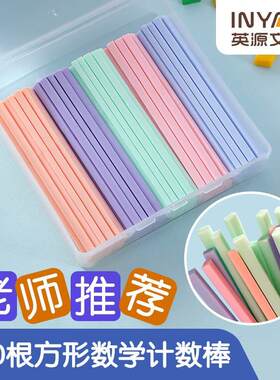 小学一年级方形数学小棒算数启蒙工具圆形计数棒数数100塑料教具2