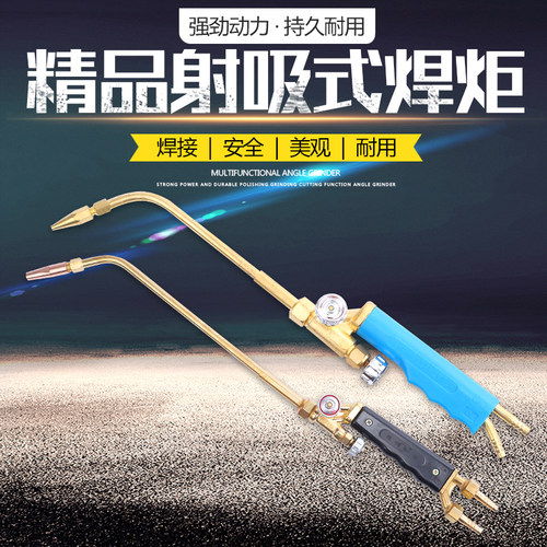 6型号焊枪氧气射吸式手工焊炬丙烷乙炔焊枪焊炬铜枪焊炬H01-2/12