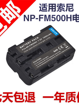 适用索尼NP-FM500H相机电池A58 A77 A99 A100 A200 A350 A580A900