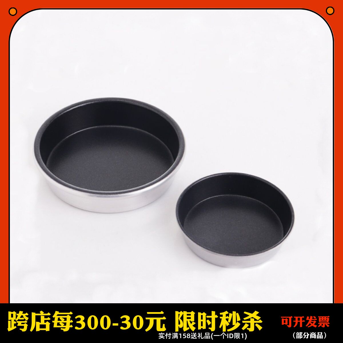 三能鸡蛋汉堡肉松蛋糕胚面包模具小花蛋糕烘焙模具不沾粘SN62005