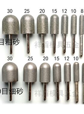 金刚砂磨头圆头柱形瓷砖玻璃铸铁焊点玉石石材花岗岩电钻砂轮钻头