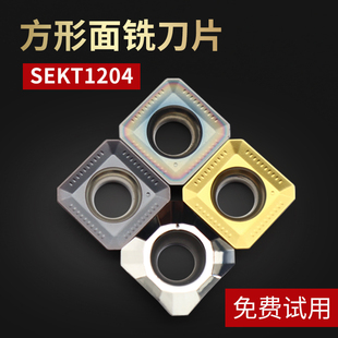 45度四方铣刀片SEHT/SEKT1204AFTN数控KM12铣刀盘刀片面铣飞刀片