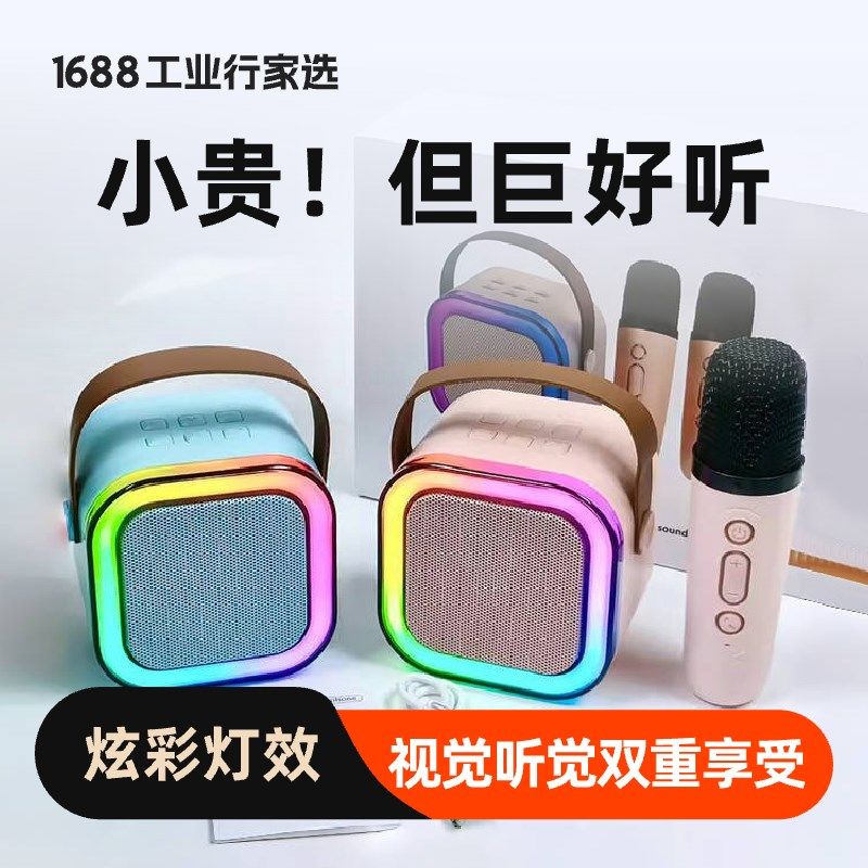 k歌神器蓝牙音响音箱无线户外智能迷你小音响家庭ktv2024新款正品