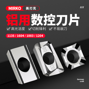 MiRKO高光铝用刀粒APKT1604/1135/SEHT1204合金CNC数控飞铜铣刀片