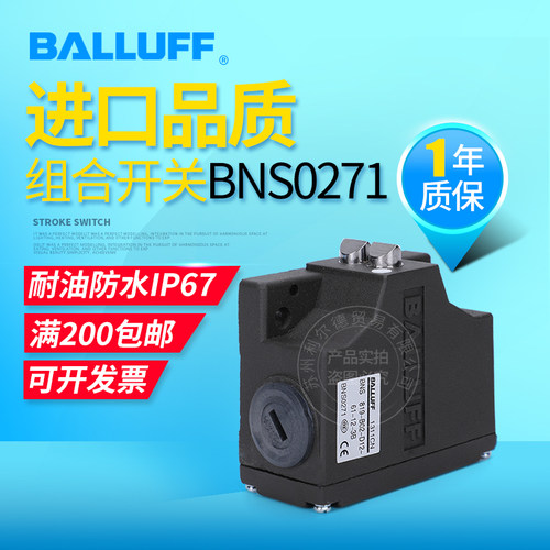 原装巴鲁夫行程开关限位BNS819-B02-D12-61-12-3B两触头BNS0271