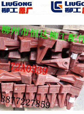 柳工50C/50CN装载机矿斗/边齿/中齿/齿套72A0339/72A0007/72A0008