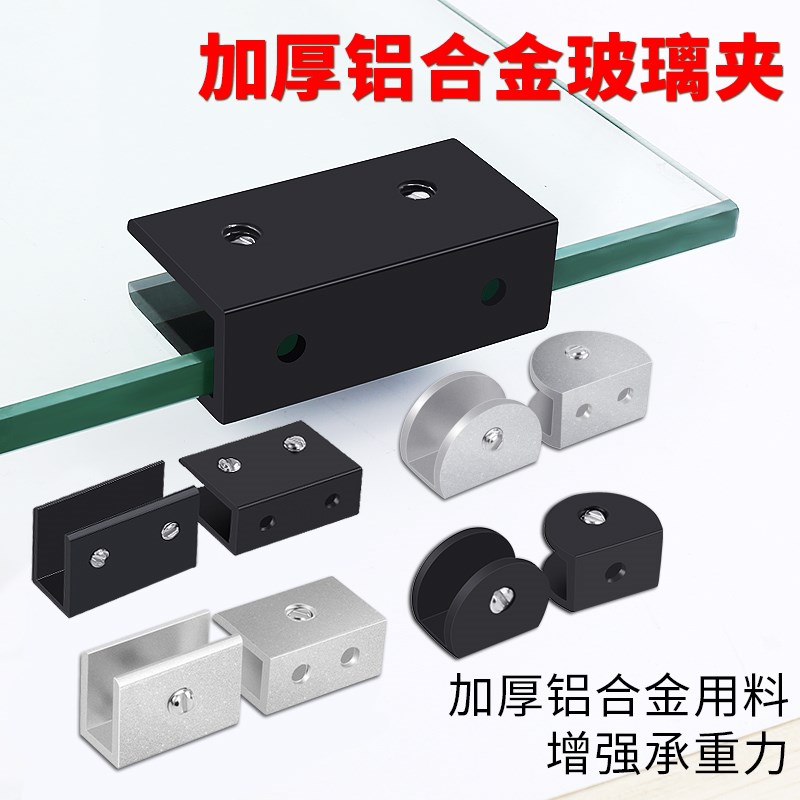 玻璃层板夹隔板钢化支架托架板夹板材托角免打孔夹子鱼缸固定卡扣图片