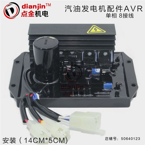 单相10 13kw柴油汽油发电机KL1110 1130通用AVR调压器励磁调节器