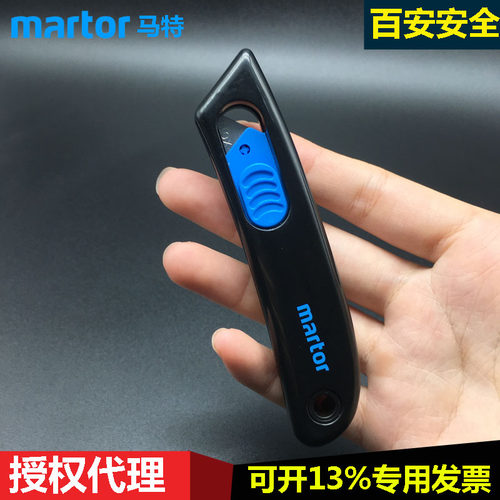 德国马特Martor110000/110100袖珍型110700便携安全开箱刀切割刀