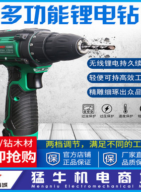奇磨13208D无刷充电钻 12V工业级双速锂电钻13208S 电池配件包邮