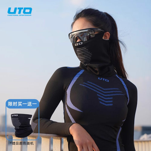 买1送1UTO悠途防风保暖两用围脖户外骑行跑步男女秋冬防寒面罩