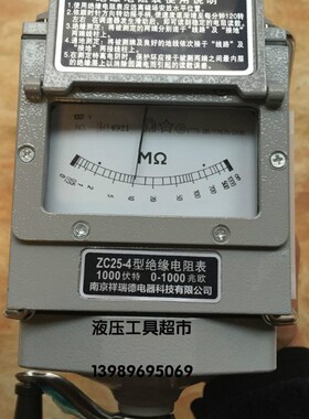 绝缘电阻表摇表测试仪兆欧表电工ZC25B-4 铝壳1000v接地摇表1