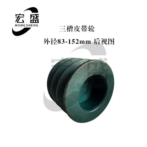 皮带轮 B型三槽 B3型 外径约127mm  5B3 可加工内孔