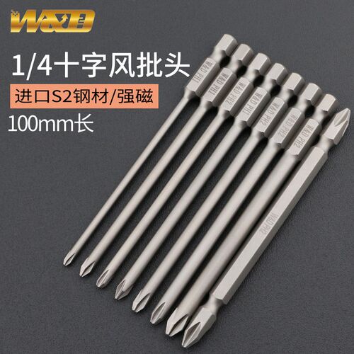 W&D风批头十字批嘴1/4*100mm气动批咀 起子头3 4 5mm进口钢改锥头