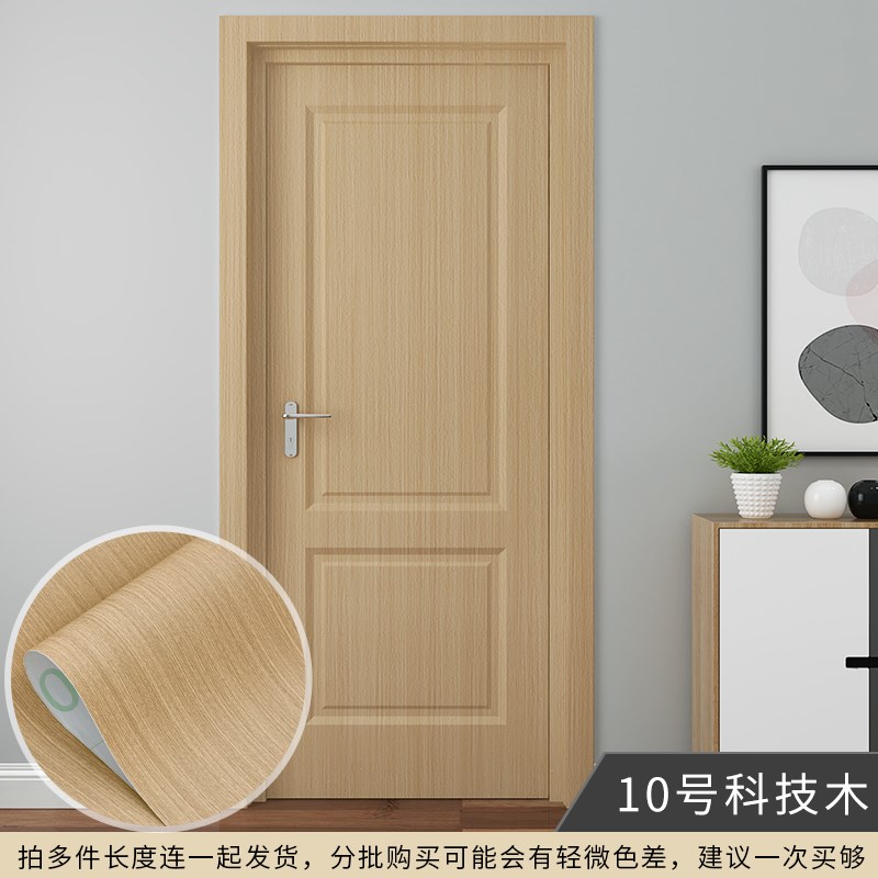 门贴纸衣柜内部橱柜桌面旧家具翻新原木色木纹自粘墙纸厕所门防水
