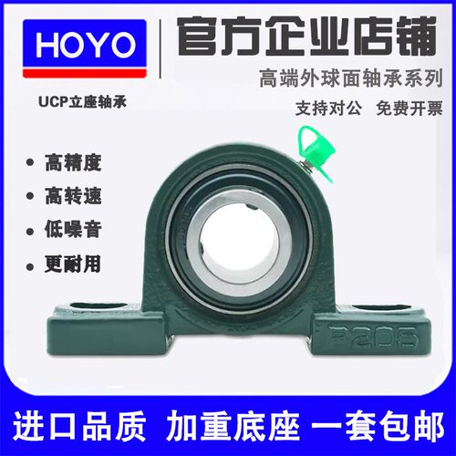 外球面带立式座轴承 UCP322 P324 P326 P328 P330 P332 4 336 338