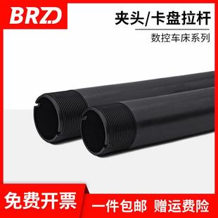 液压夹头拉杆46机36夹头52中空油缸主轴机床5/6/8寸数控车床拉管