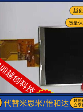 天行机械手艾尔发配件泰志达TRC800/TRC1300/trc-1300n显示屏