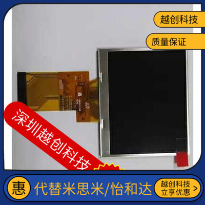 天行机械手艾尔发配件泰志达TRC800/TRC1300/trc-1300n显示屏
