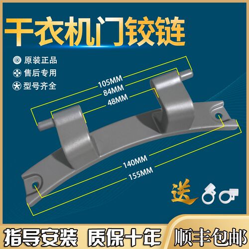 适用美的小天鹅干衣机烘干机门铰链TH90VL8G门合页开关TH100VTH35
