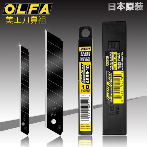 日本原装进口olfa美工刀刀片工业用壁纸刀片小号9大号18mm黑刀片