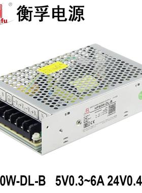 衡孚HF60W-DL-B直流开关电源DC5V0.3-6A24V0.4-2A电梯用工业电源