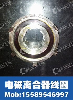 湿式电磁离合器DLMX-5AS BS CS X62WX63W快速慢速走刀刹车 双滑环