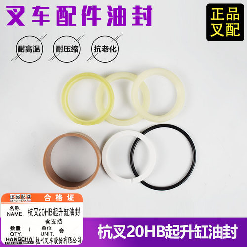 叉车油封40*50*6升降缸油封升降顶泵密封胶圈适用杭叉20HB叉车