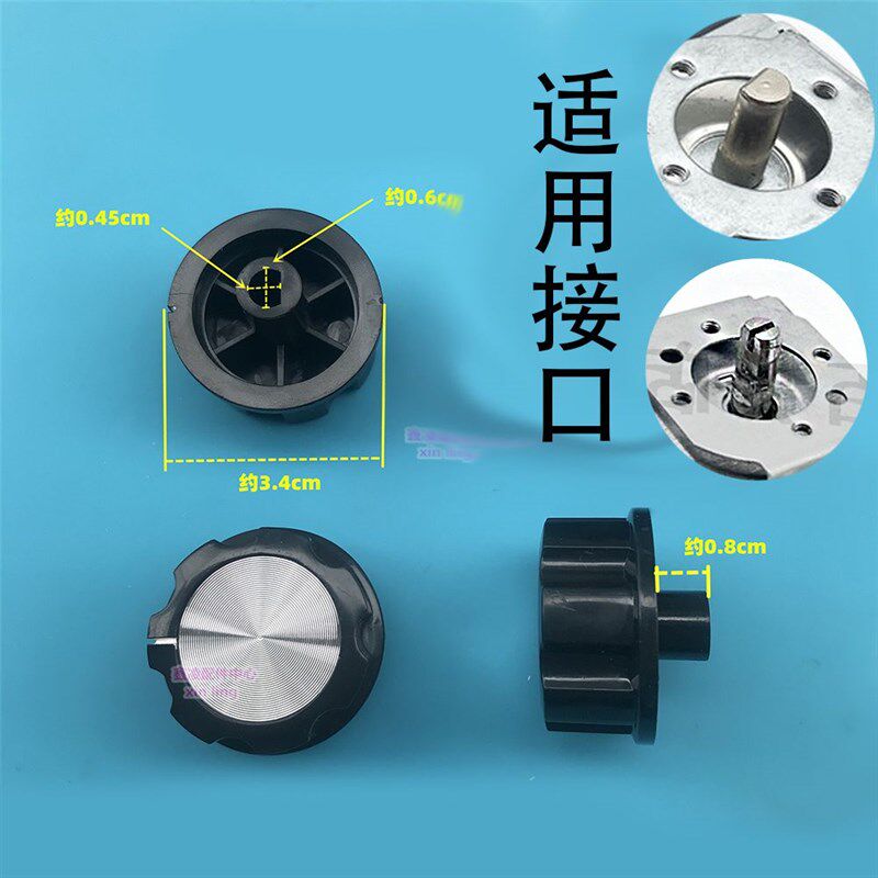 通用黑色半圆轴温控油汀烤箱空气炸锅旋钮开关取暖器定时调温配件