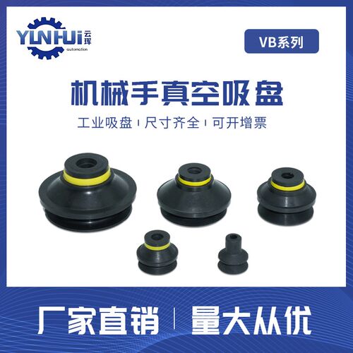 PIAB 韩国吸盘 VETC VB5 VB8 VB10 VB15 VB20-3 VB35 VB40 VB50