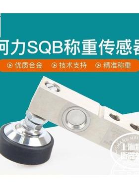 柯力SQB小地磅传感器1T/2T/2.5T/5T悬臂梁称重传感器地上衡传感器