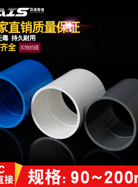 PVC直接接头管箍水管直通管件给水管配件90 110 160 200白蓝灰色