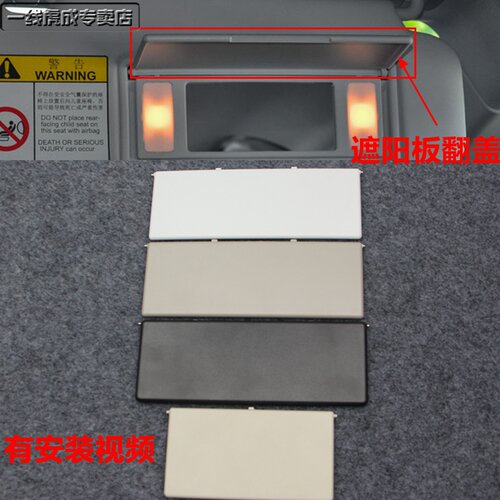 适配标致4008标志5008雪铁龙天逸C5遮阳板翻盖梳妆化妆镜盖板盖子