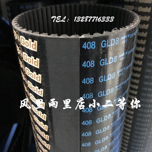 意大利麦高迪MEGADYNE同步带 2200/2240/2272/2400/2520-GLD8金带