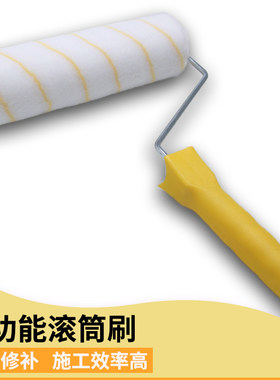 油漆拉花无死角羊毛乳胶漆滚筒刷滚刷刷子彩色印花墙神器工具9寸