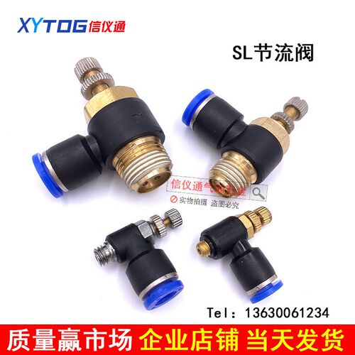 秒杀朝日快插SL节流阀气管快速接头调速阀SL8-02/6-M5/4-01/10-03