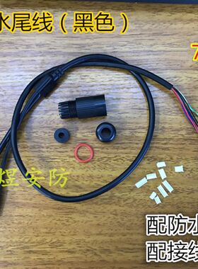 监控摄像机网络防水尾线 高清带灯 雄迈 天视通 中维模组专用尾线