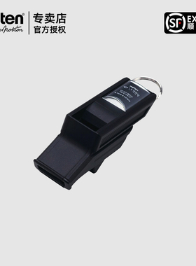 Molten摩腾高端专业裁判口哨足球哨0030-KS裁判专用哨