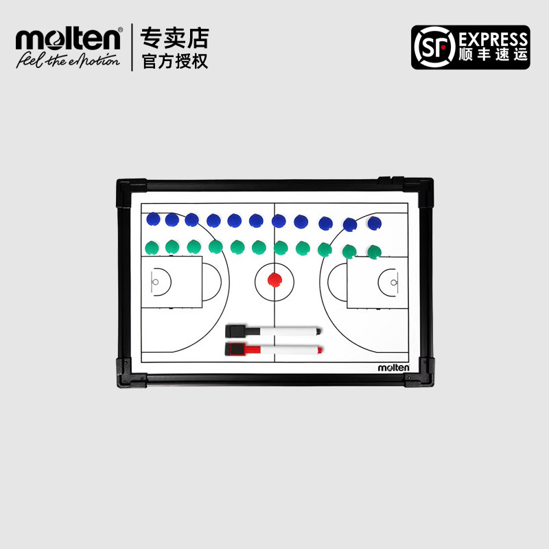 Molten摩腾篮球战术板SB0050