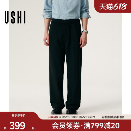 USHI悠时 男士休闲裤简约垂坠感宽松直筒裤舒适日常通勤长裤